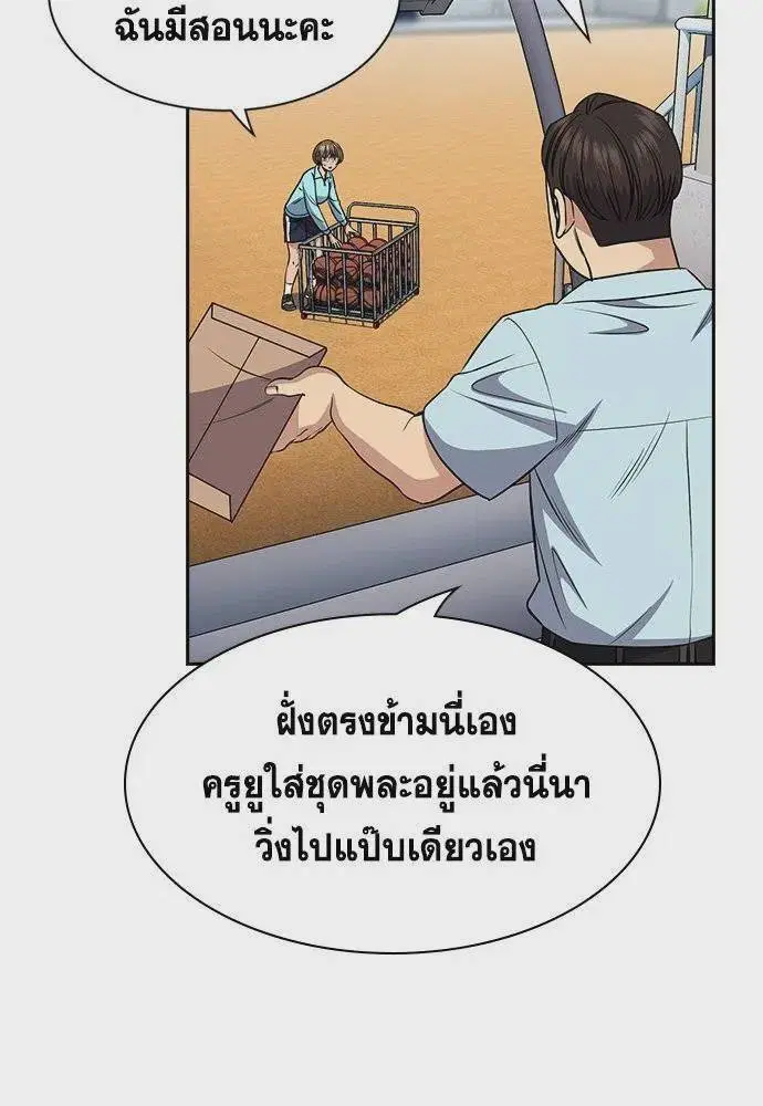True Education ตอนที่ 167 หน้า 59