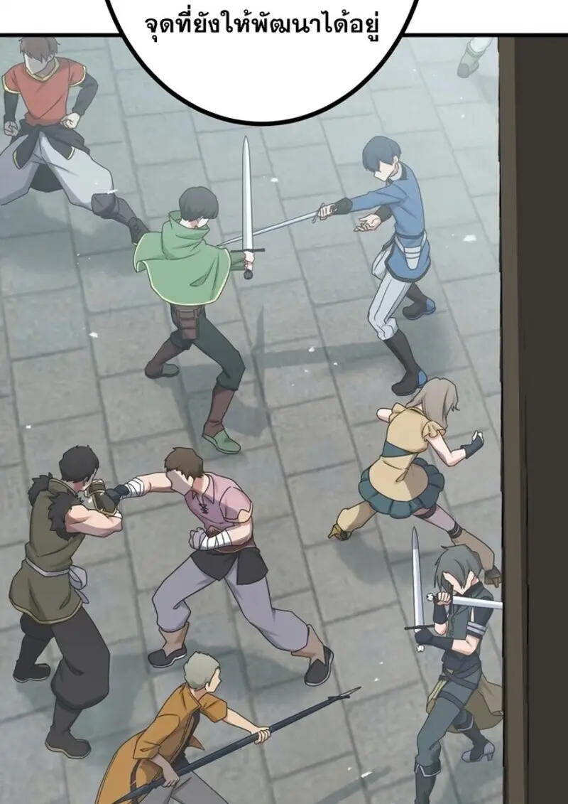 The Strongest Assassin Gets Transferred To Another World With His Whole Class ตอนที่ 54 หน้า 88