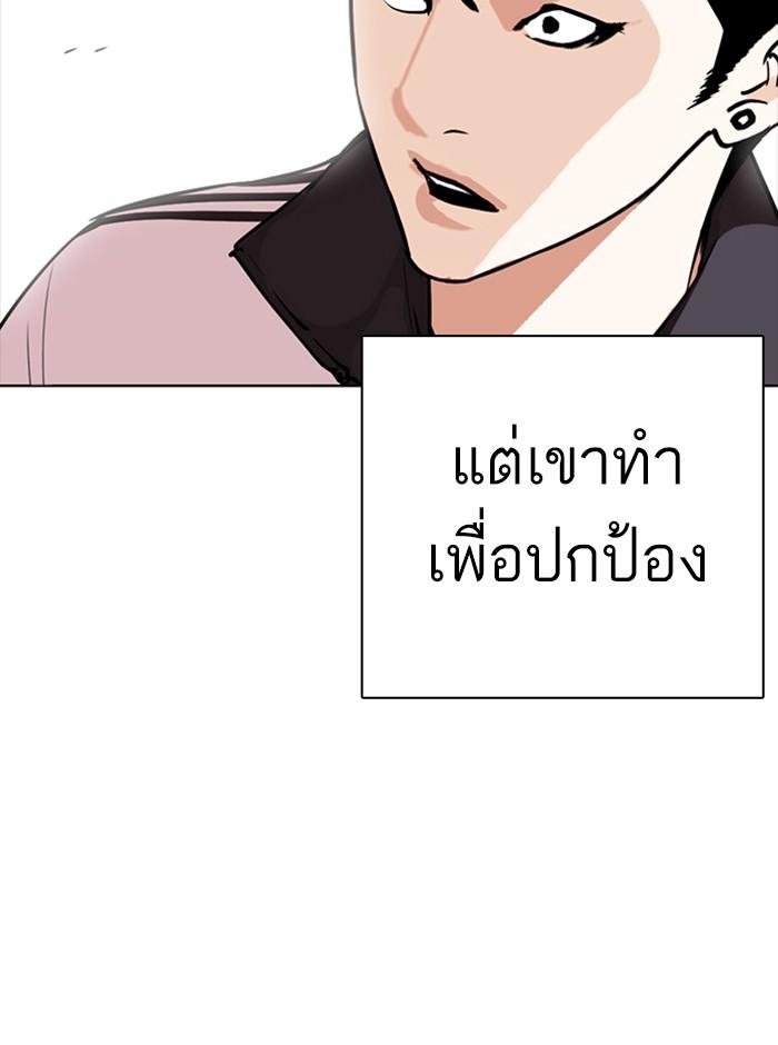 Lookism ตอนที่ 273 หน้า 131