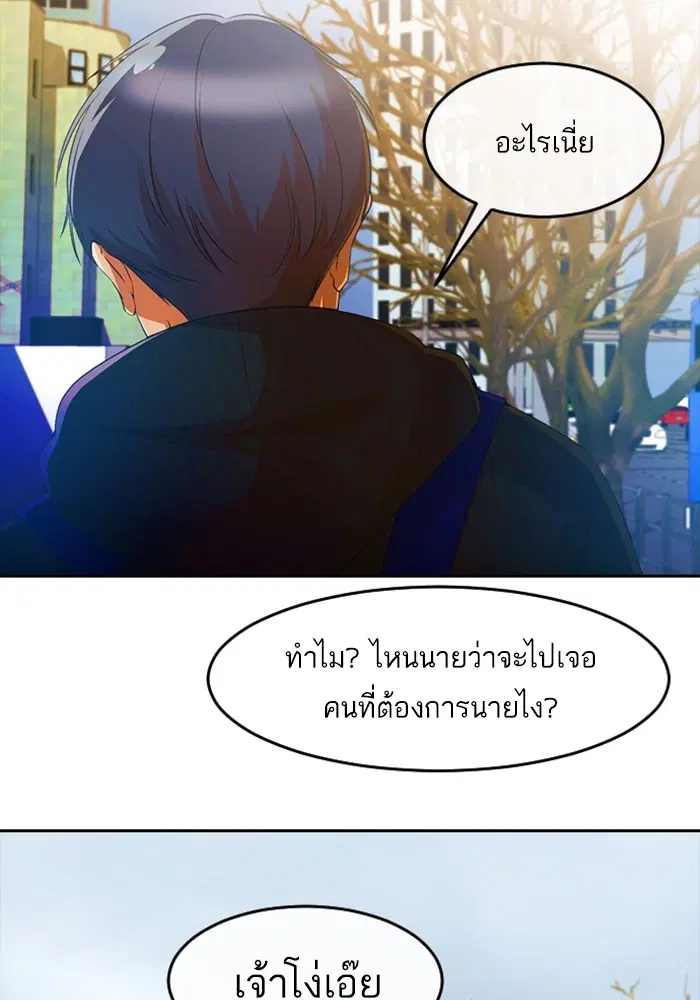 Random Chat ตอนที่ 293 หน้า 118