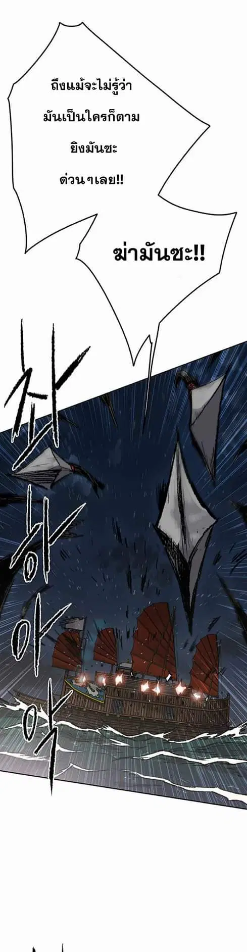 The Undefeatable Swordsman ตอนที่ 61 หน้า 7