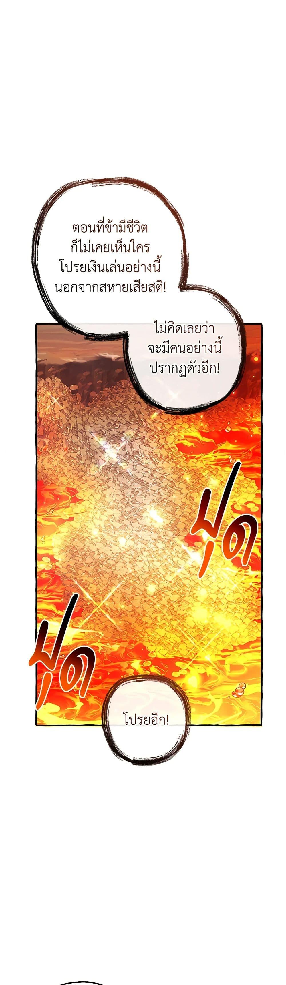 Trash of the Count’s Family คุณชายไม่เอาไหนแห่งตระกูลเคานต์ ตอนที่ 132 หน้า 14