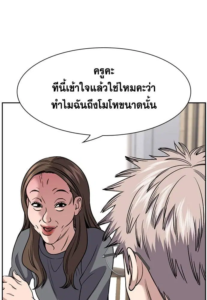 True Education ตอนที่ 158 หน้า 133