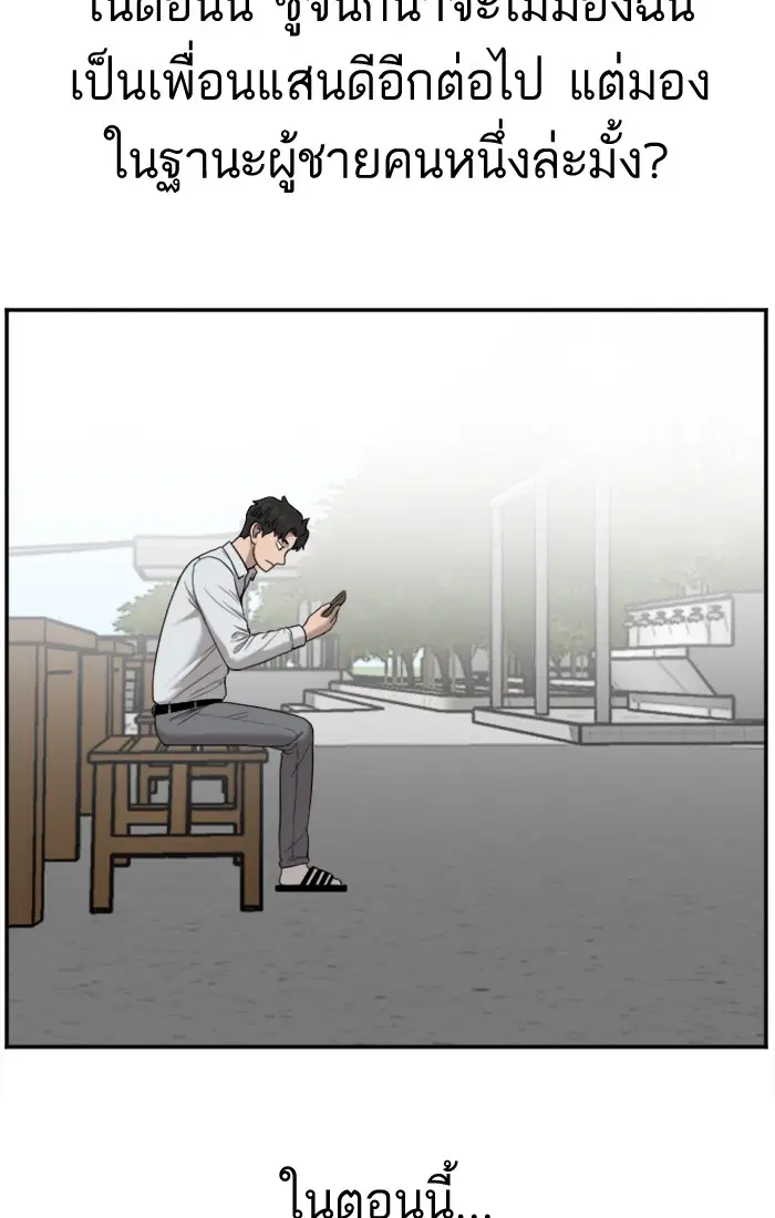 Bad Guy ตอนที่ 27 หน้า 58