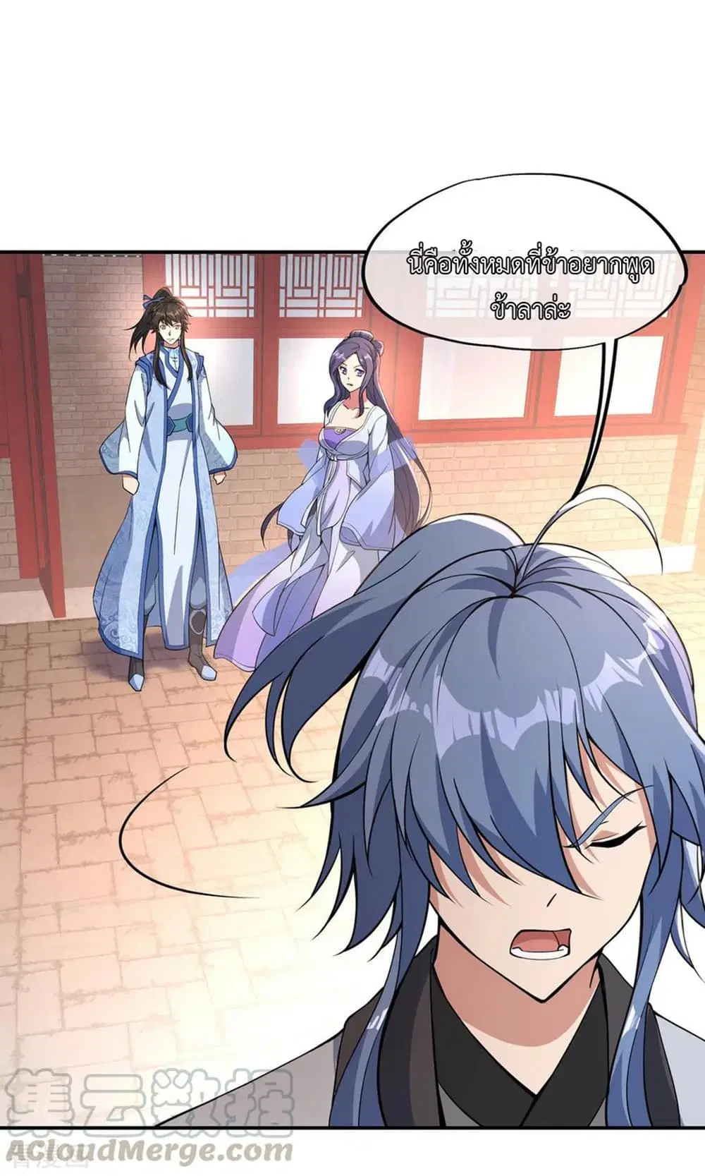 Peerless Battle Spirit ตอนที่ 60 หน้า 21
