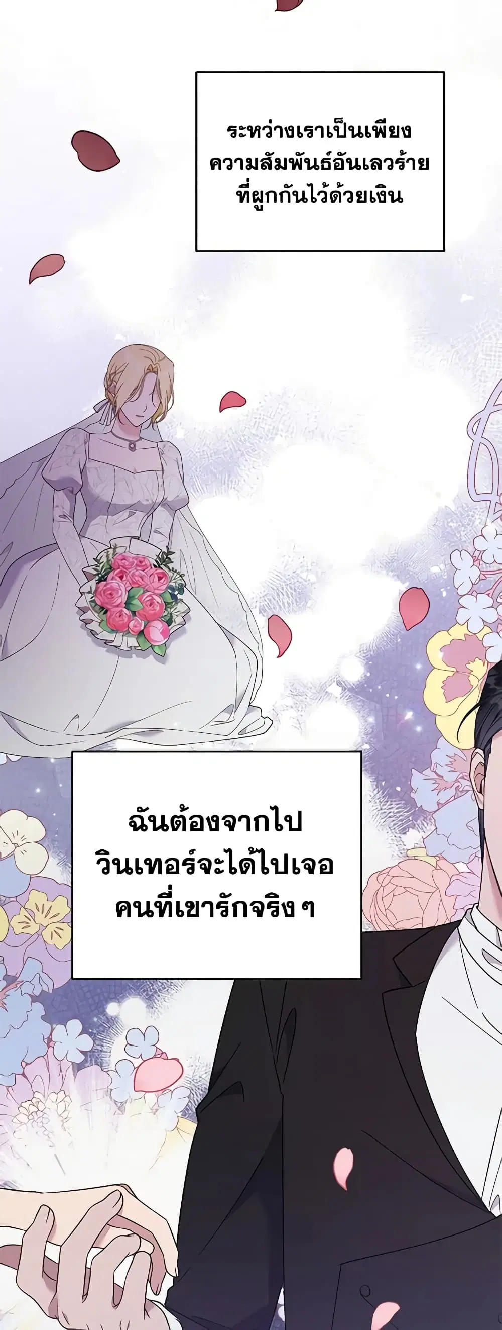 What It Means to Be You ตอนที่ 41 หน้า 38
