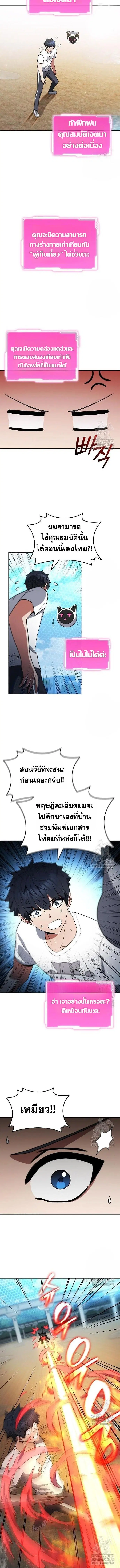 Part-Time Grim Reaper ตอนที่ 7 หน้า 16