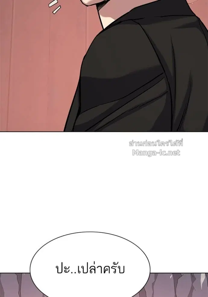 Reborn Rich ตอนที่ 117 หน้า 78