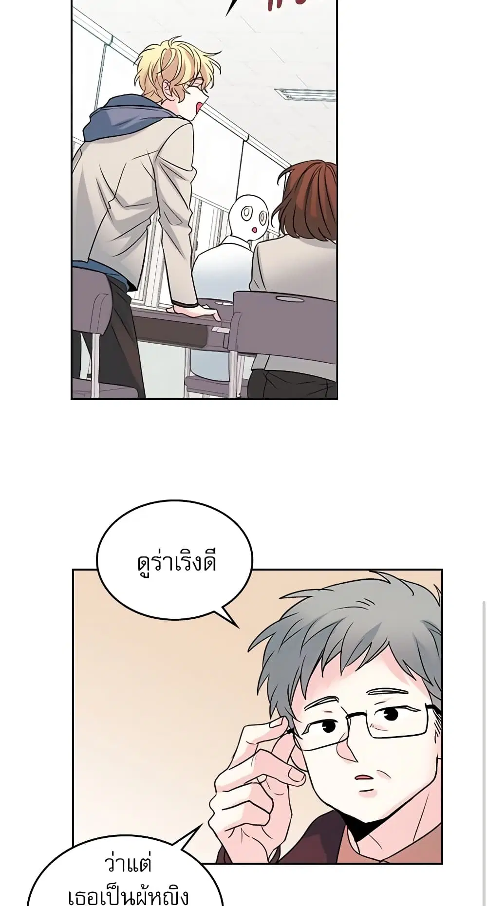 My Life as an Internet Novel ตอนที่ 31 หน้า 30