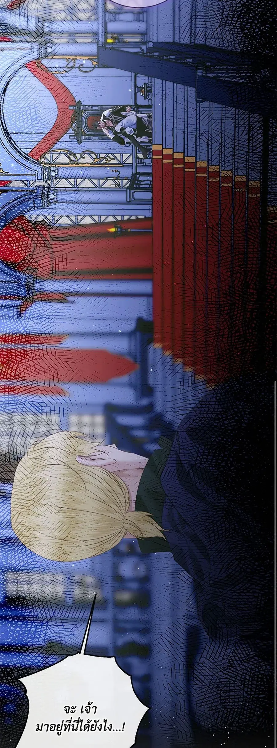 Becoming The Villain’s Family ตอนที่ 140 หน้า 18