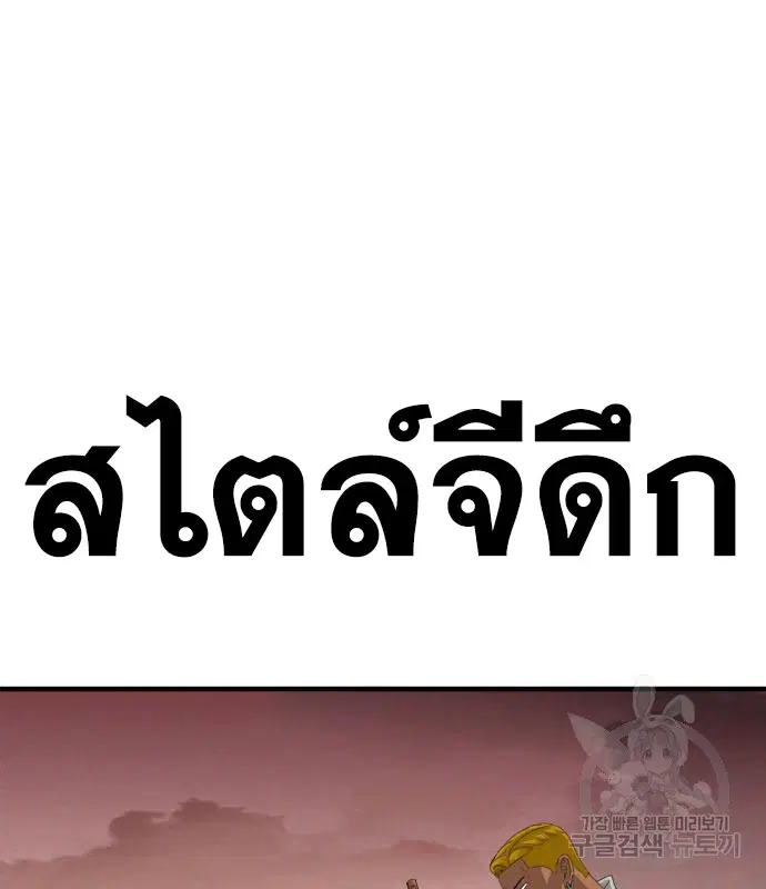 Bad Guy ตอนที่ 156 หน้า 153
