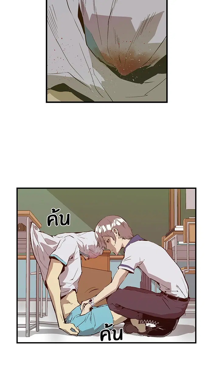 Weak Hero ตอนที่ 35 หน้า 54