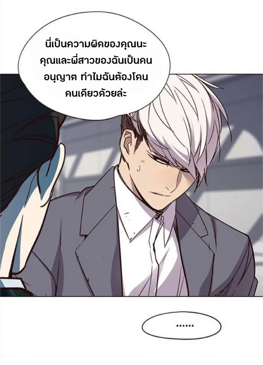 Eleceed ตอนที่ 25 หน้า 78