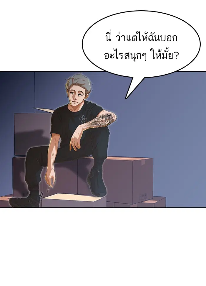 Random Chat ตอนที่ 73 หน้า 195