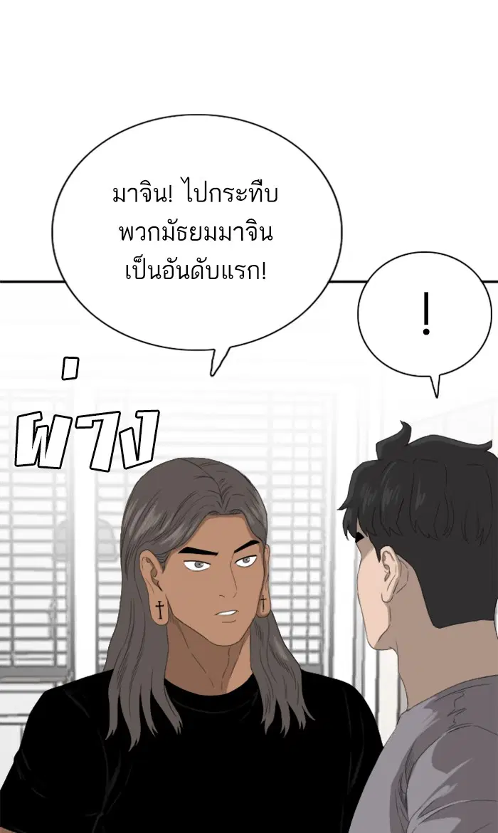 Bad Guy ตอนที่ 64 หน้า 17