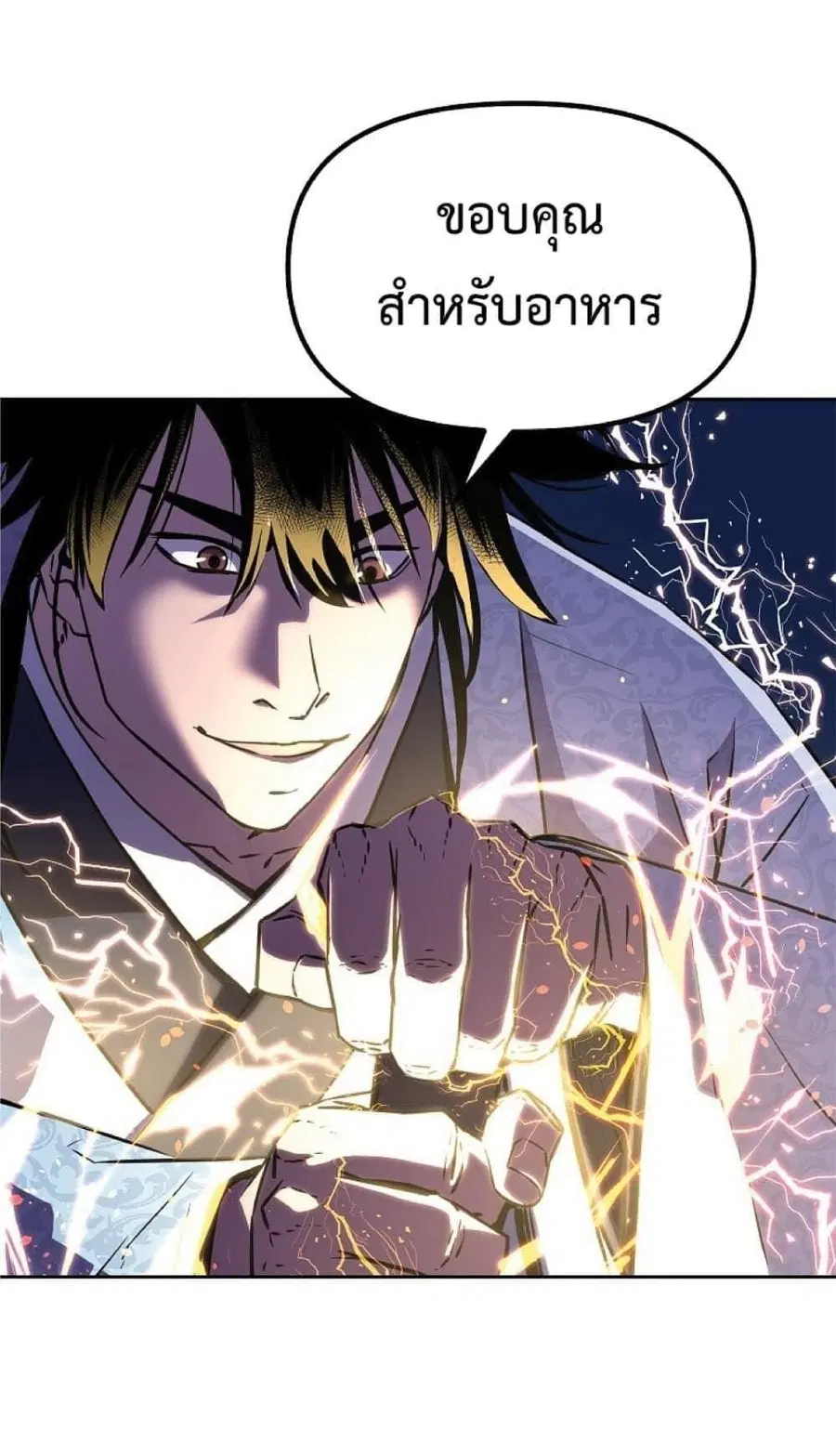 The Reborn Ranker Chronicles ตอนที่ 44 หน้า 21