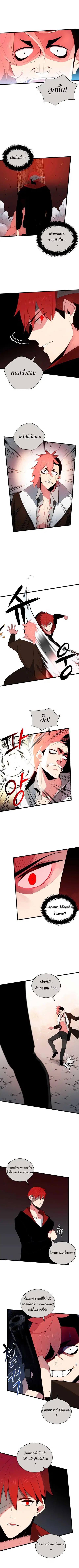 The Descent of the Demonic Master ตอนที่ 29 หน้า 7