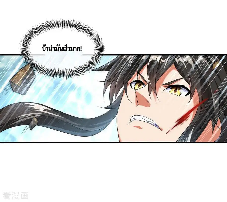 Peerless Battle Spirit (Tian Cang Zi Dongman) ตอนที่ 9 หน้า 11