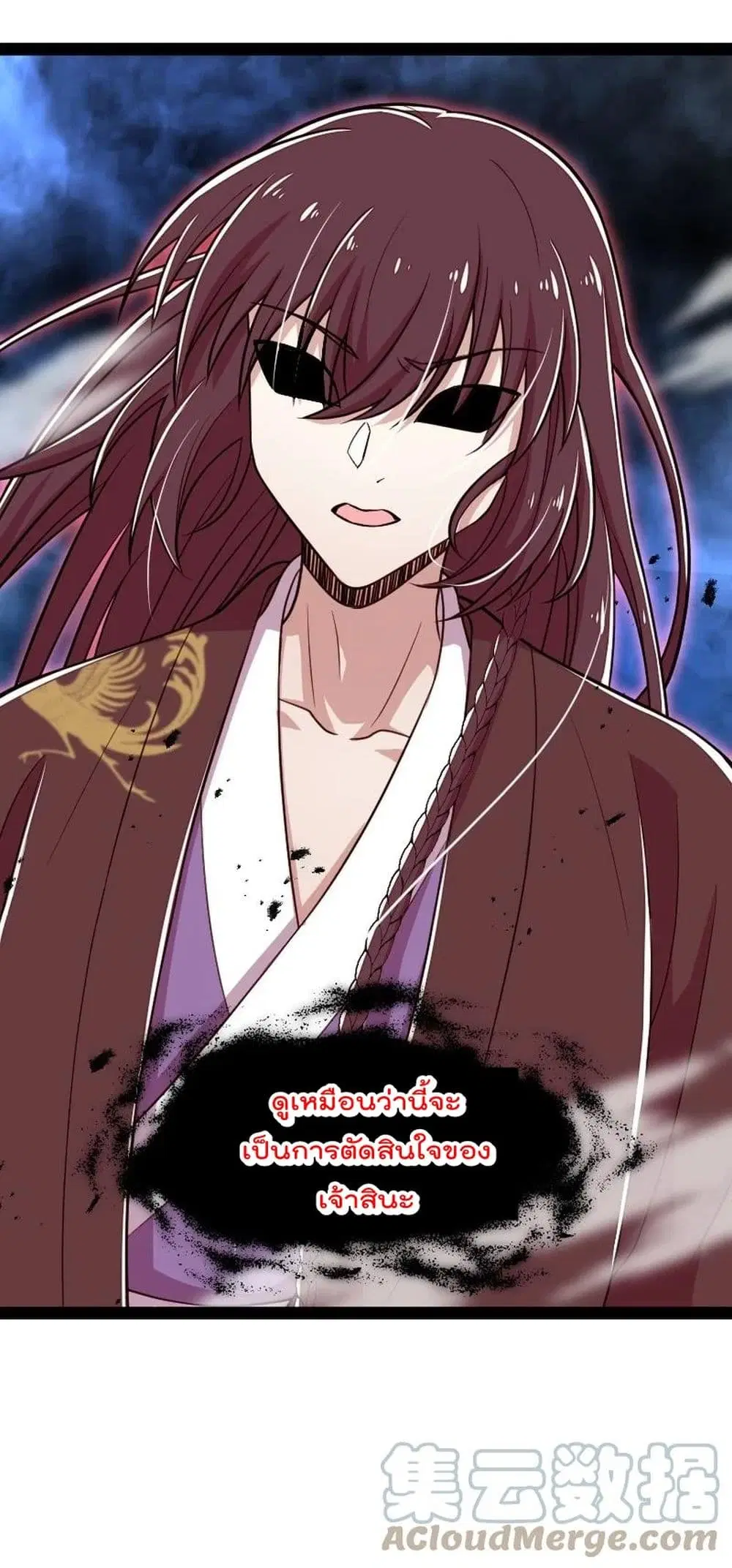 The Martial Emperor’s Life After Seclusion ตอนที่ 109 หน้า 43