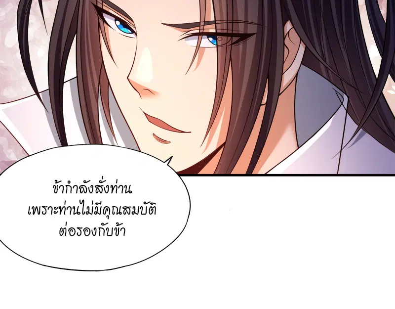 The Time of Rebirth ตอนที่ 170 หน้า 12