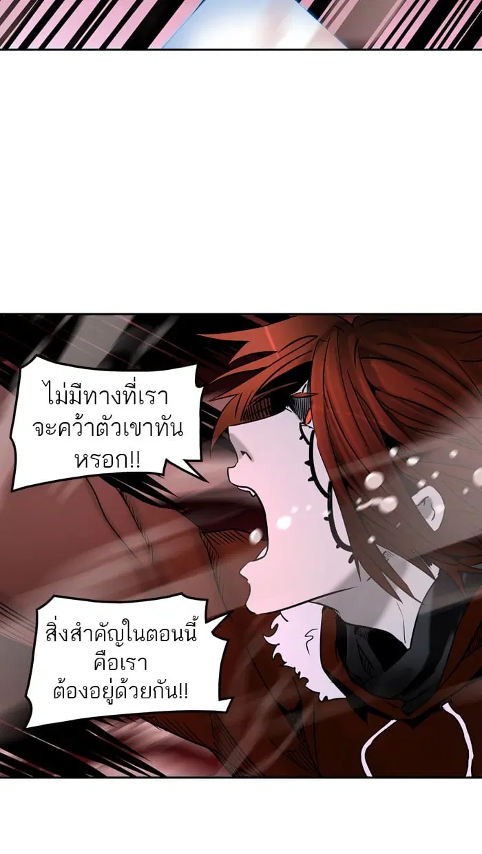Tower of God ตอนที่ 314 หน้า 50