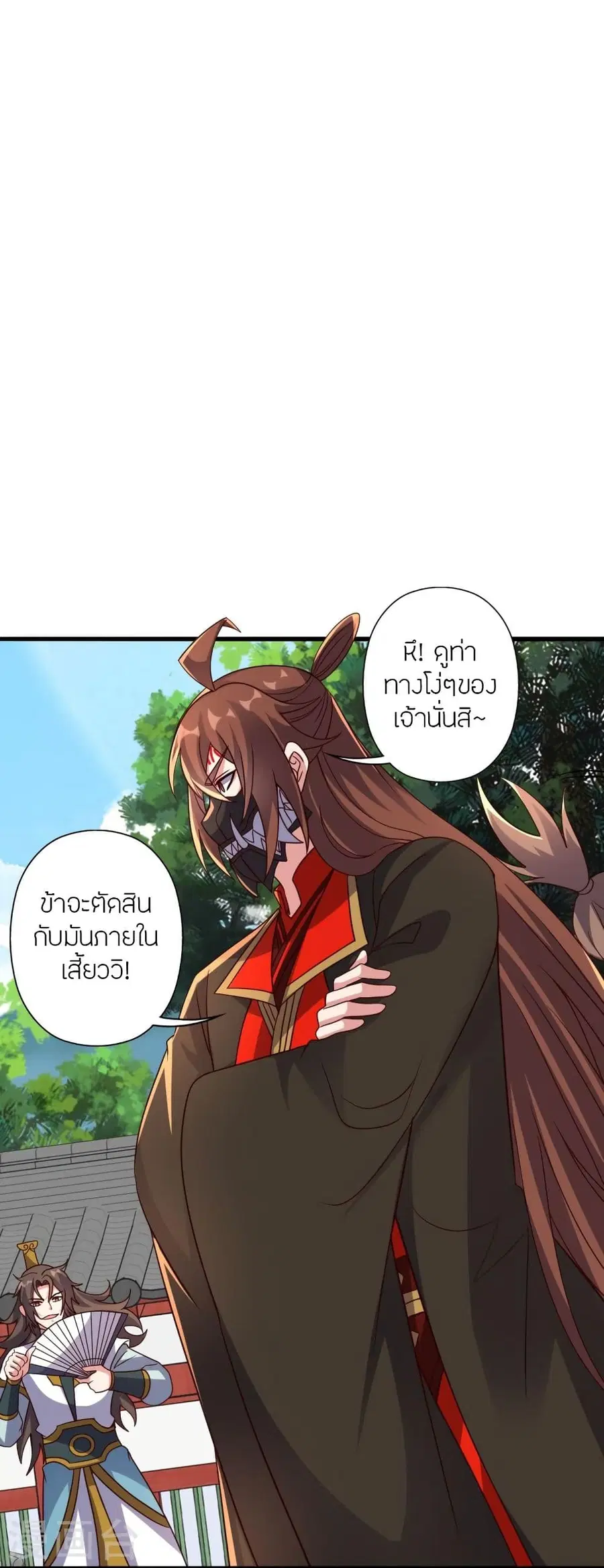 Banished Disciple’s Counterattack ราชาอมตะผู้ถูกขับไล่ ตอนที่ 331 หน้า 22