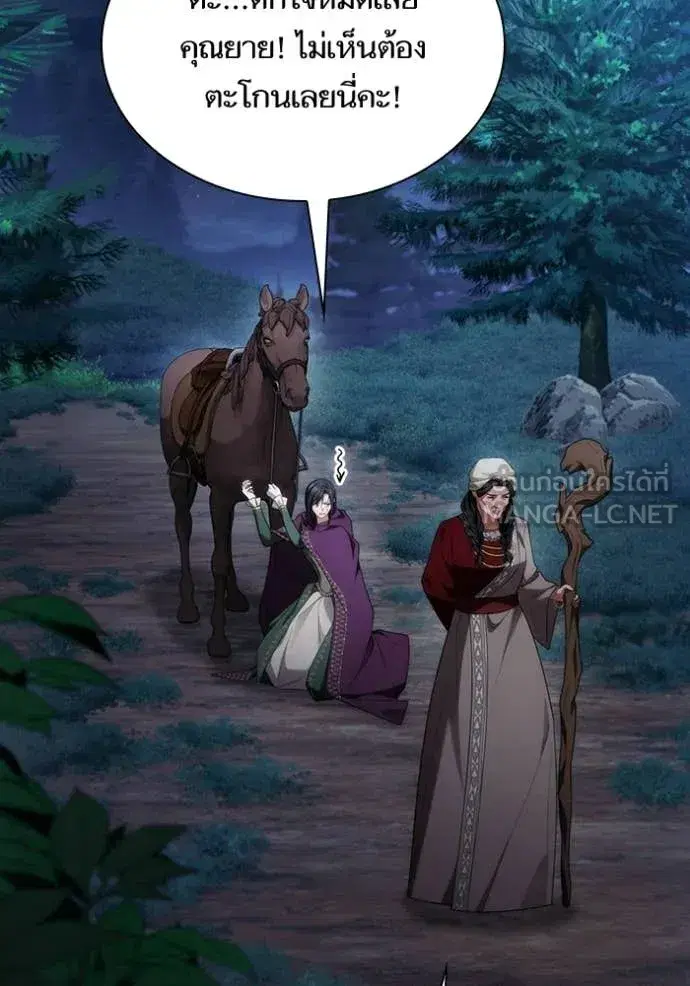 I Am the Queen in This Life ตอนที่ 194 หน้า 36