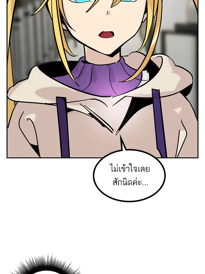 Return to Player ตอนที่ 54 หน้า 31