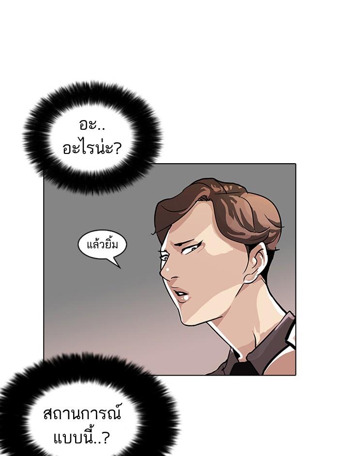 Lookism ตอนที่ 34 หน้า 38