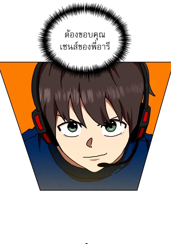 Double Click ตอนที่ 66 หน้า 34