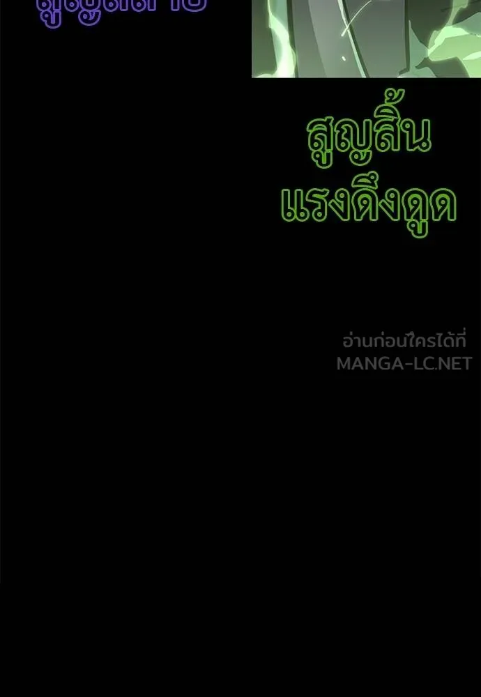 Reincarnation Path of The Underworld King ยอมรา ผู้พิพากษาจากนรก ตอนที่ 80 หน้า 70