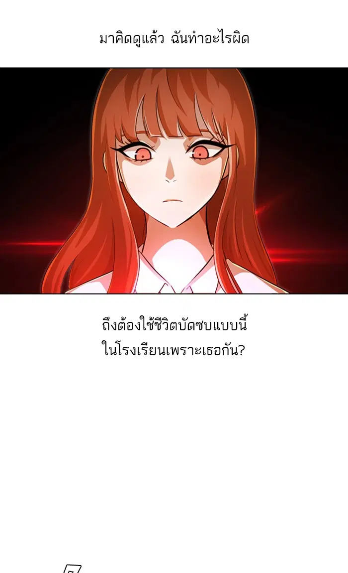Random Chat ตอนที่ 145 หน้า 19