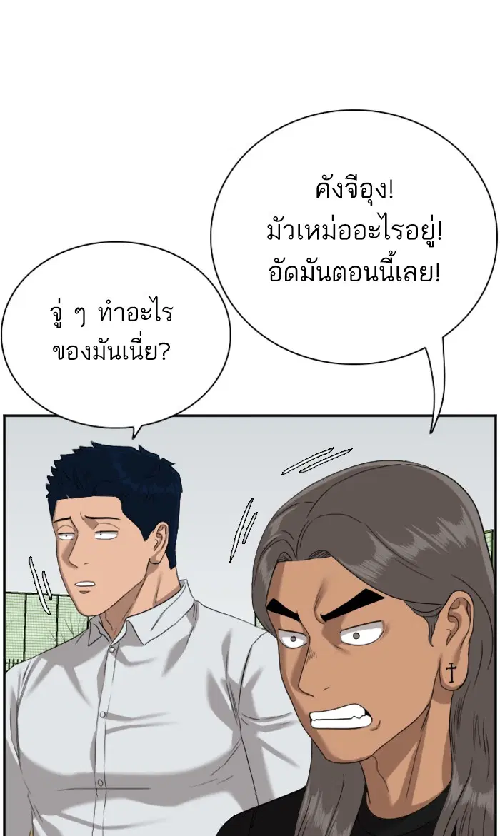Bad Guy ตอนที่ 80 หน้า 50