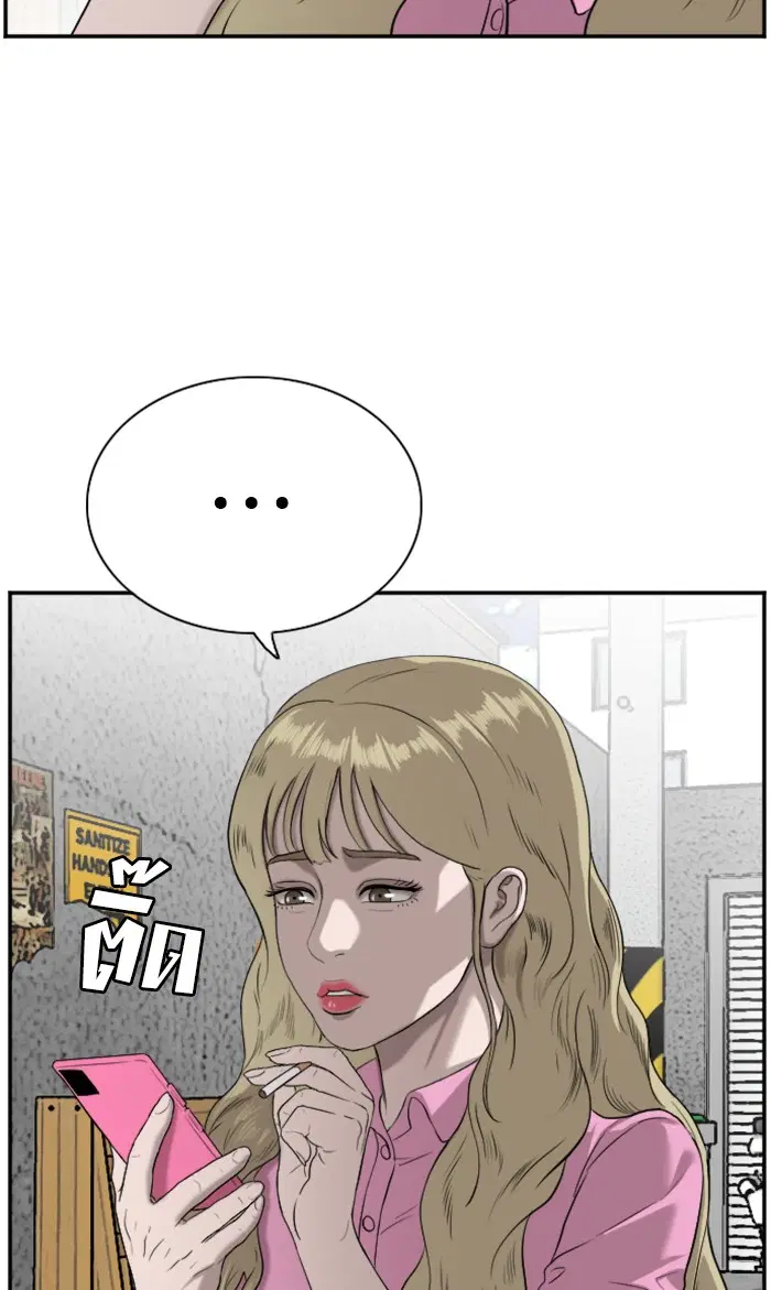 Bad Guy ตอนที่ 82 หน้า 74