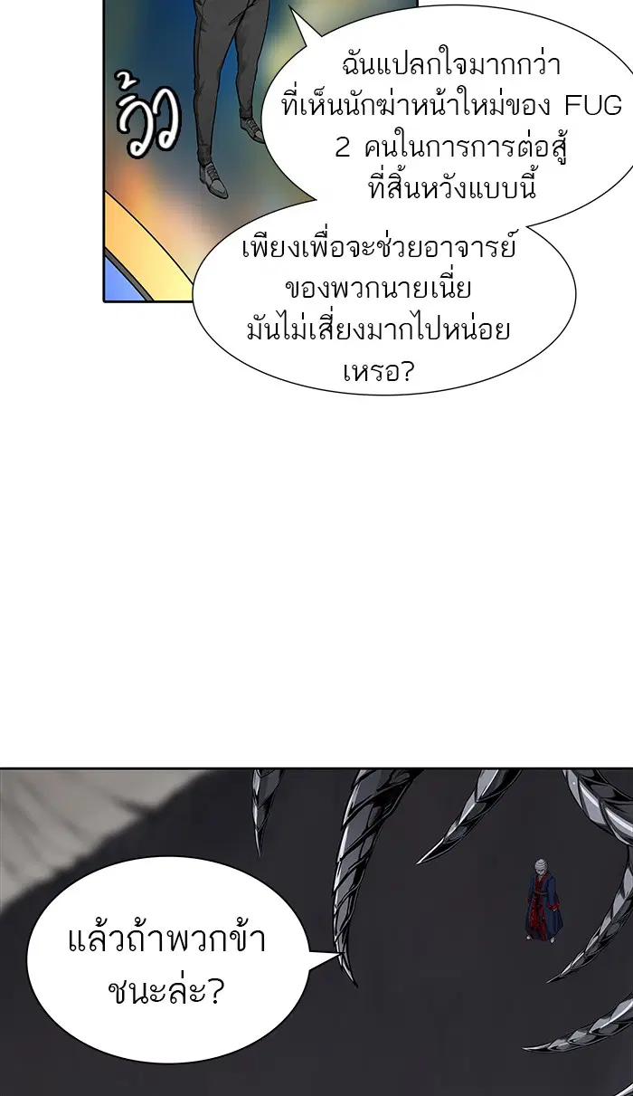 Tower of God ตอนที่ 470 หน้า 28