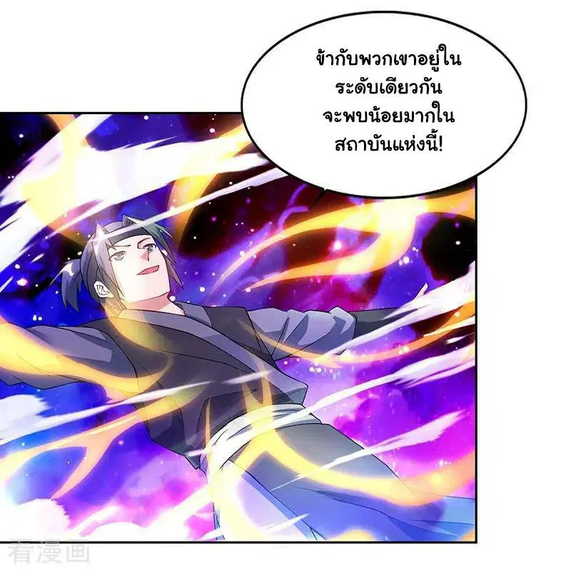 Reborn 80,000 years ตอนที่ 64 หน้า 25