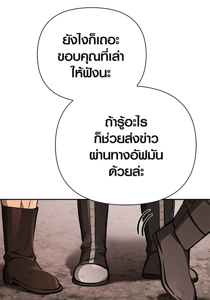 Surviving the Game as a Barbarian เอาชีวิตรอดในเกมฉบับคนเถื่อน ตอนที่ 112 หน้า 56