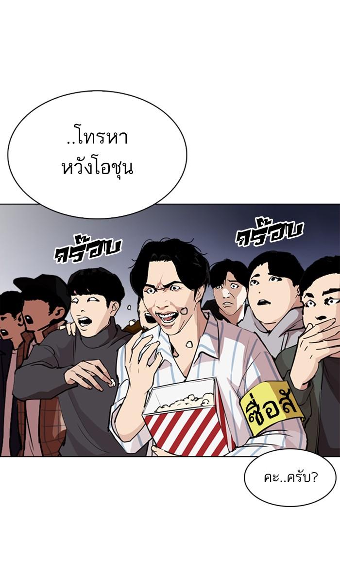 Lookism ตอนที่ 273 หน้า 62