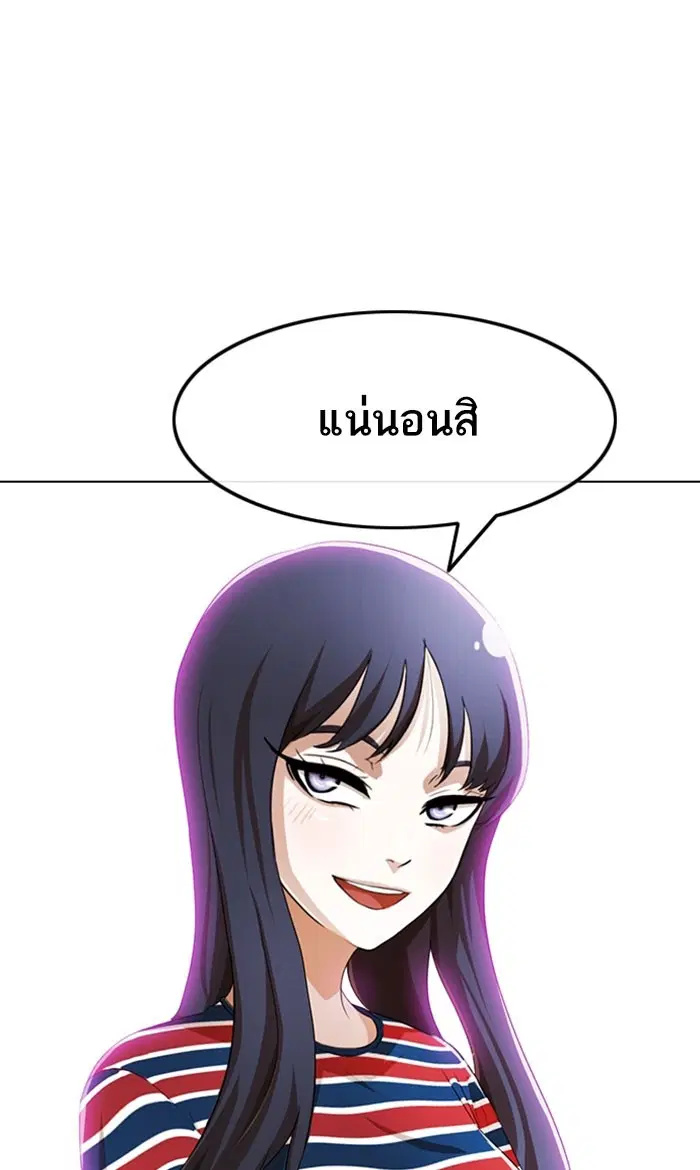 Random Chat ตอนที่ 96 หน้า 126