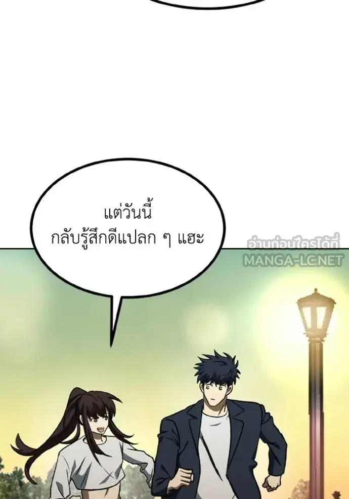 King of the Octagon ตอนที่ 192 หน้า 66