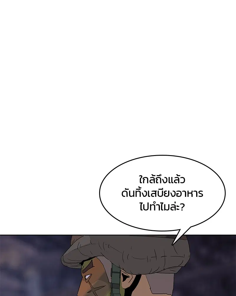 Kitchen Soldier ตอนที่ 135 หน้า 97