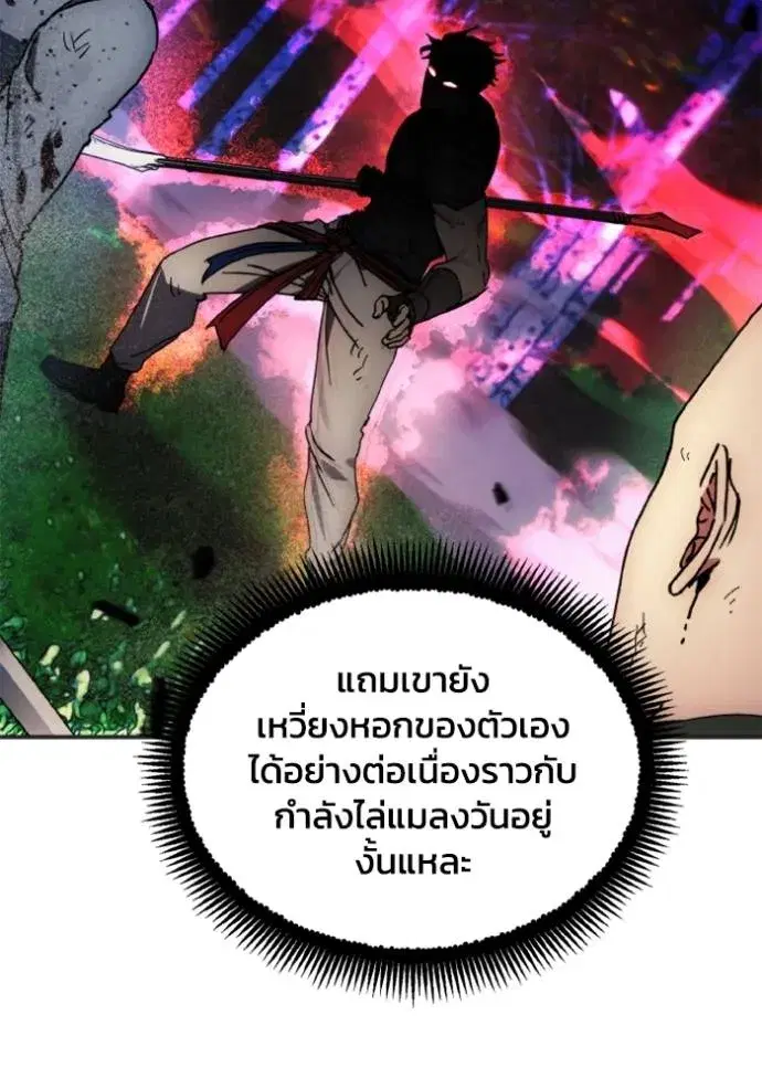 How to Live as a Villain ตอนที่ 165 หน้า 14
