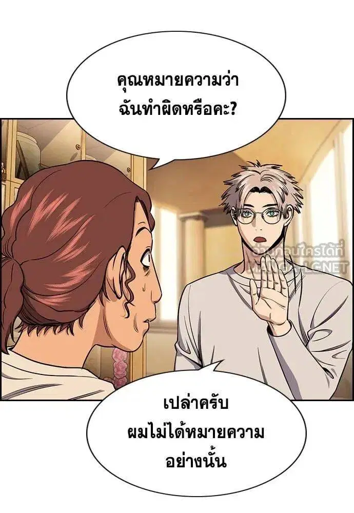 True Education ตอนที่ 205 หน้า 30