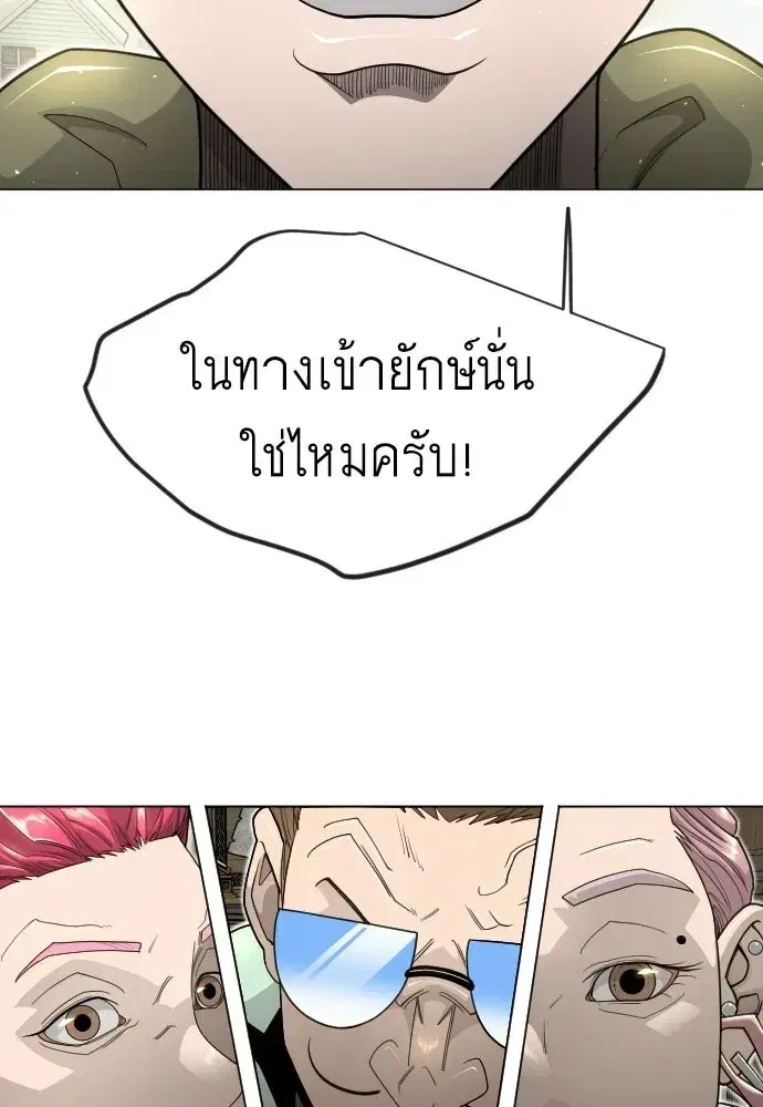 Superhuman Era ตอนที่ 211 หน้า 70