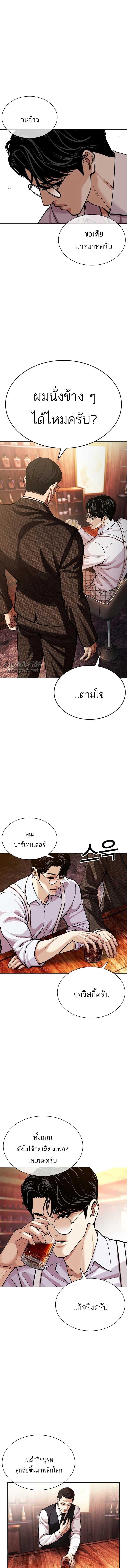 Lookism ตอนที่ 619 หน้า 23