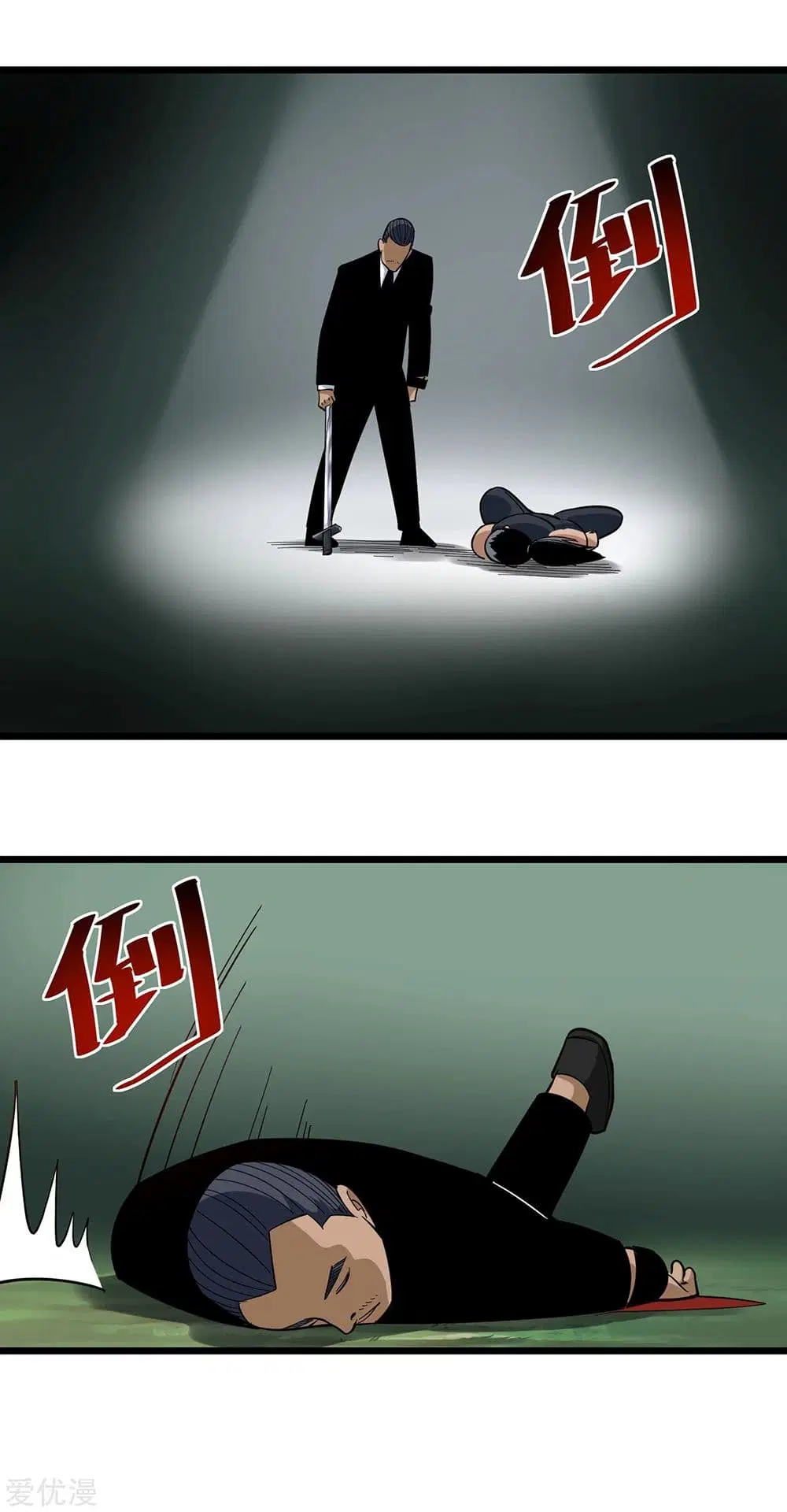 School Flower Master ตอนที่ 210 หน้า 10