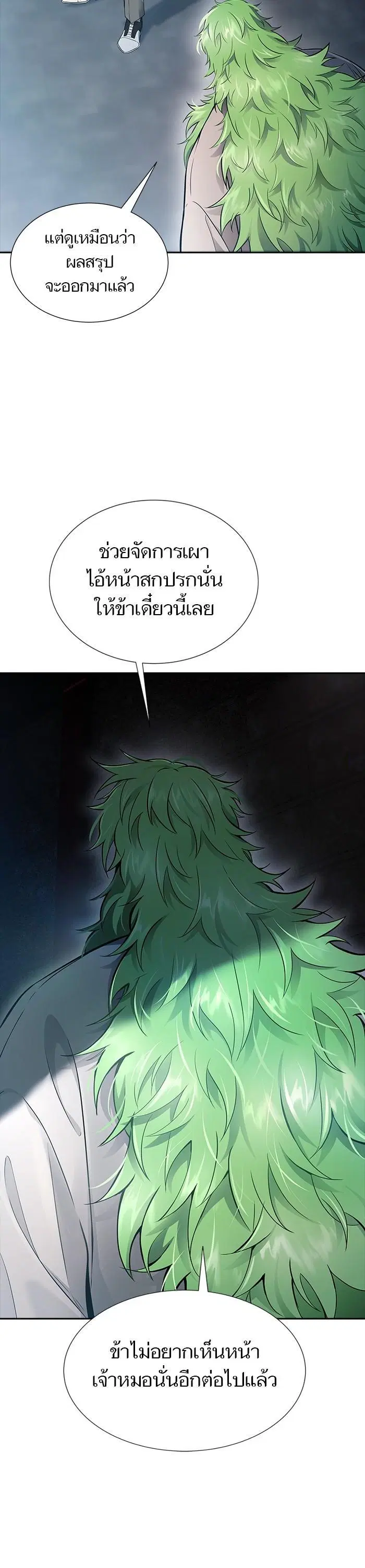 Tower of God ตอนที่ 621 หน้า 49