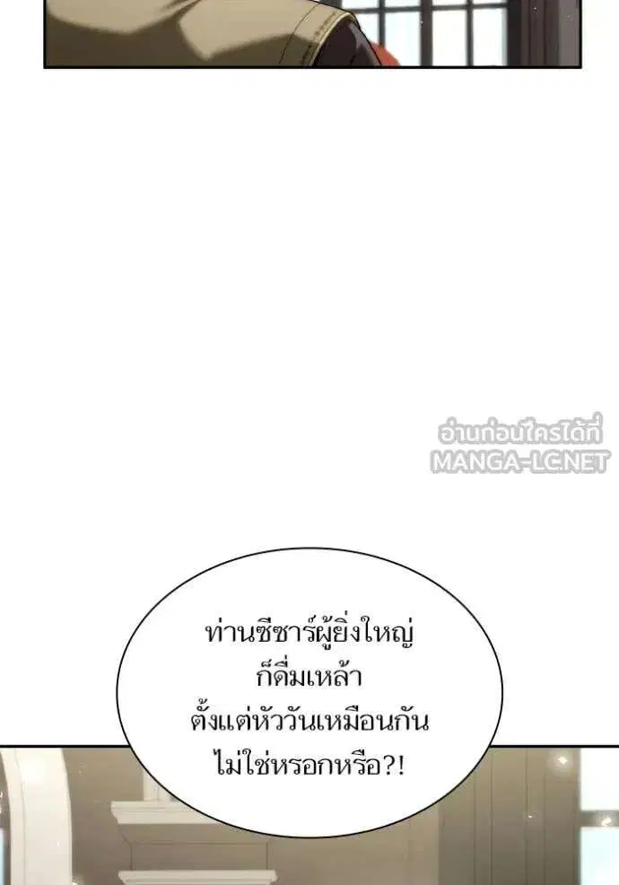 Sister I Am the Queen in This Life ตอนที่ 169 หน้า 45