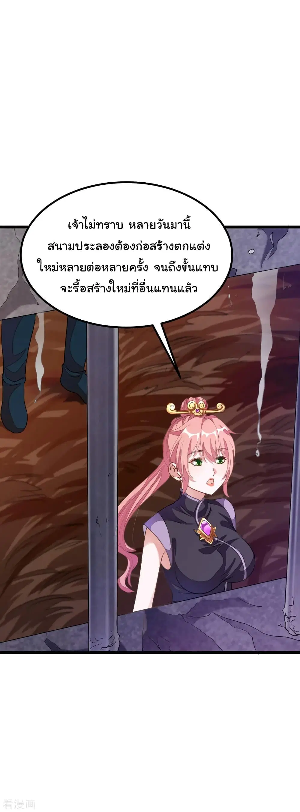 Nine Sun God King ตอนที่ 161 หน้า 25