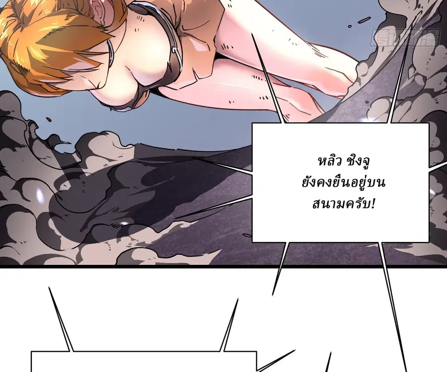 Martial Evolution: Start by Awakening the King of Monsters ตอนที่ 6 หน้า 63